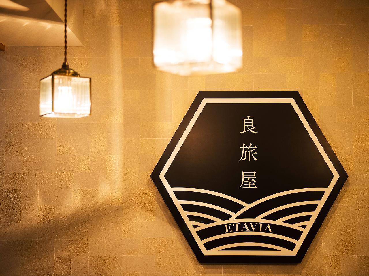Etavia Yufuinekimae Hotel Luaran gambar